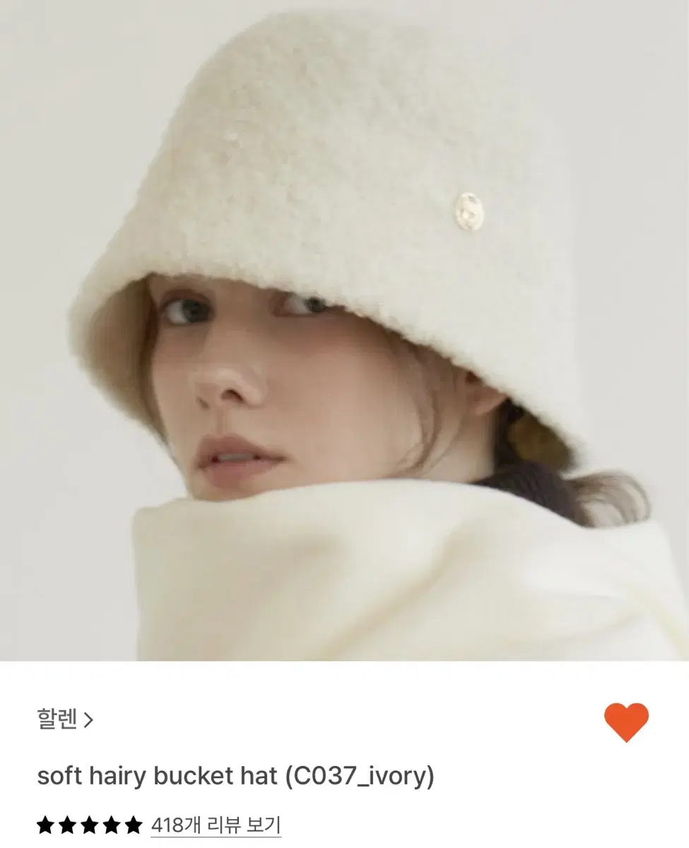 할렌 soft hairy bucket hat 버킷햇 아이보리